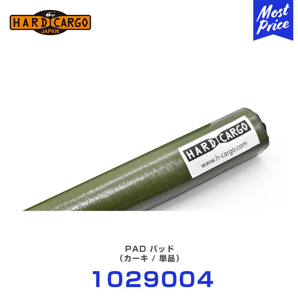 ハードカーゴ HARD CARGO パッド（単品） カーキ 【1029004】 | 軽トラック 軽トラ MINI TRUCK