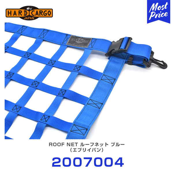 ハードカーゴ HARD CARGO ルーフネット ブルー エブリイバン DA17V 【2007004】 | バン デッキバン MINI VAN