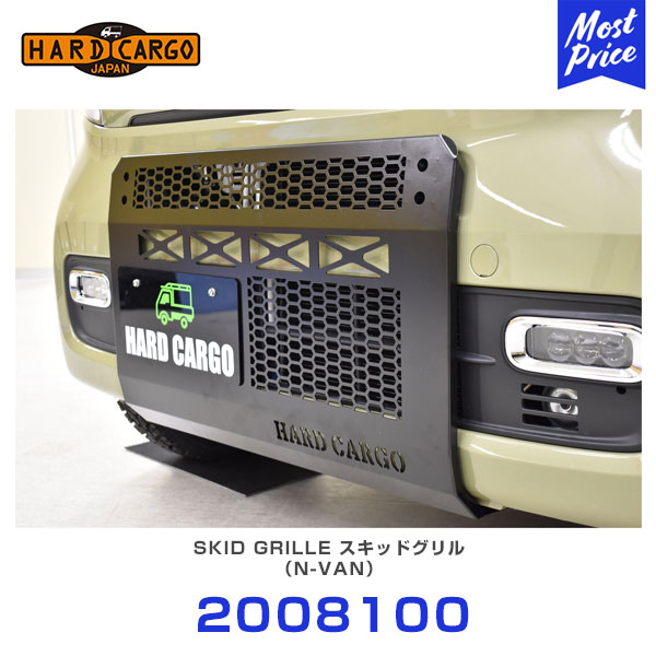 ハードカーゴ HARD CARGO スキッドグリル Nバン N-VAN JJ1 JJ2 【2008100】 | バン デッキバン MINI VAN|モーストプライス