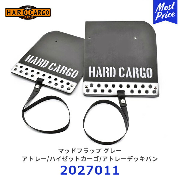 ハードカーゴ HARD CARGO マッドフラップ シルバーアルマイト×グレーロゴ(左右2枚セット)【2027011】 | MUD FLAP アトレー / ハイゼットカーゴ / アトレーデッキバン S700V S710V S700W S710W アルミプレート ベルト付|モーストプライス
