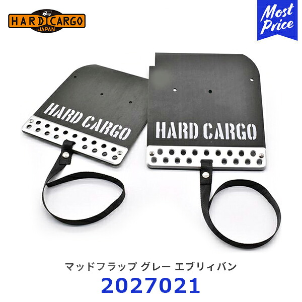 ハードカーゴ HARD CARGO マッドフラップ シルバーアルマイト×グレーロゴ（左右２枚セット） 【2027021】 | MUD FLAP エブリイバン DA17V エブリィ アルミプレート ベルト付