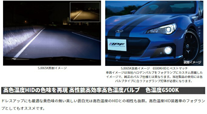 IPFハロゲンバルブSUPERJBEAM65K6500KH4【65J4】120/110W