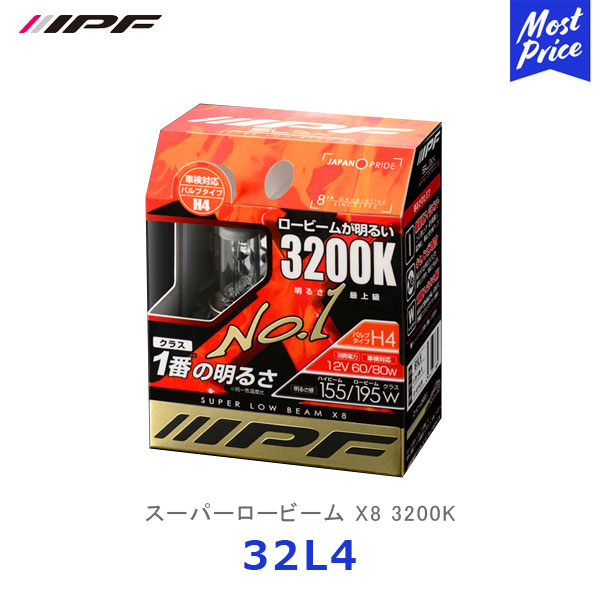 楽天市場】IPF ヘッドライト フォグランプ H11 ハロゲンバルブ 【53L11】 スーパーロービーム Next 5300K : モーストプライス