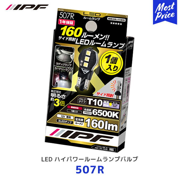 楽天市場】IPF LED デュアルカラー フォグランプバルブ X3 L1B 2600K