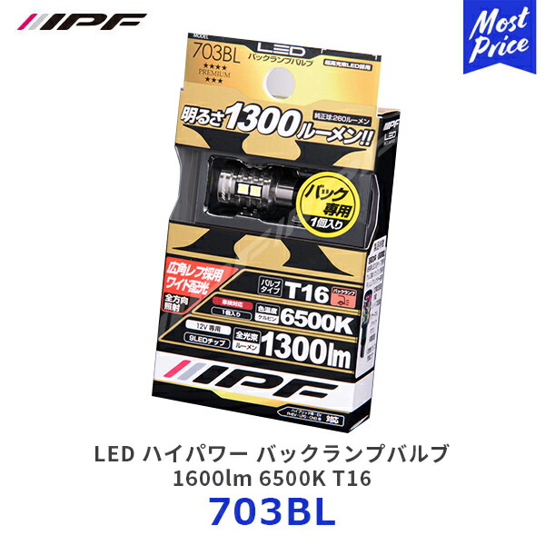ipf-703bl.jpg