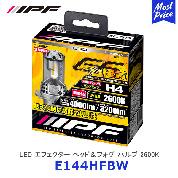 楽天市場】IPF LED エフェクター ヘッド＆フォグ バルブ 4000 K