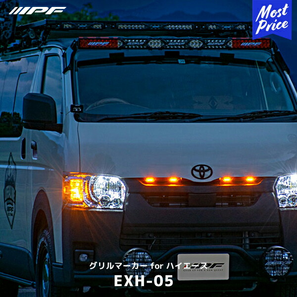 楽天市場】ハイエース 200系 標準ボディ グリルマーカー マーカー