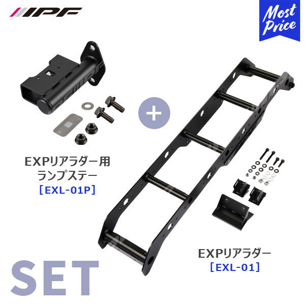 楽天市場】IPF リアラダー用 ロトパックス ステー EXL-02P ジムニー