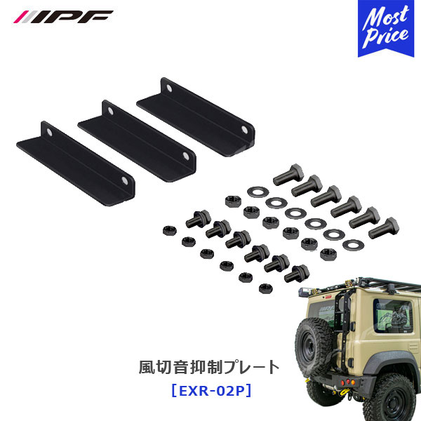 IPF 642SD ライトバー＋B64 JB74 ジムニー・シエラ取付ブラケット ジムニーシエラ JB74専用 IPF ライトバーブラケットセット を