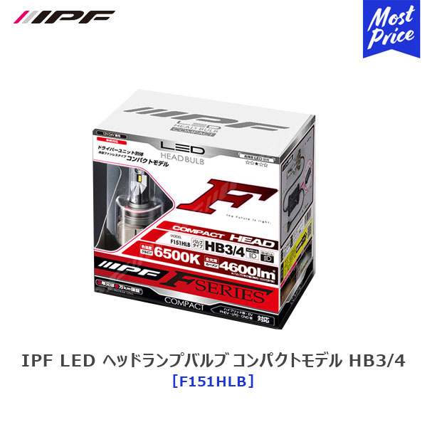 高品質在庫 IPF アイピーエフ LEDフォグバルブ X2シリーズ