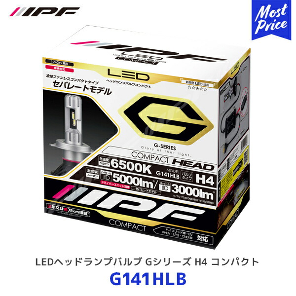 楽天市場】IPF LED エフェクター ヘッド＆フォグ バルブ 4000 K