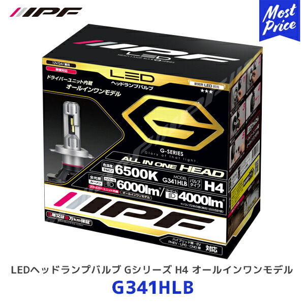 【新品未使用】PIAA LED H4 バルブLEH140 PIAA ヘッドライト・フォグランプ用 LEDバルブ 6000K Wide Beam