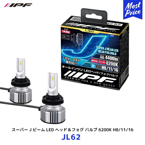 楽天市場】IPF LEDヘッドランプバルブ Gシリーズ H11【G301HLB】| アイ