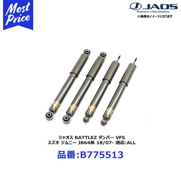 楽天市場】JAOS ジャオス ショックアブソーバー ダンパー VFA