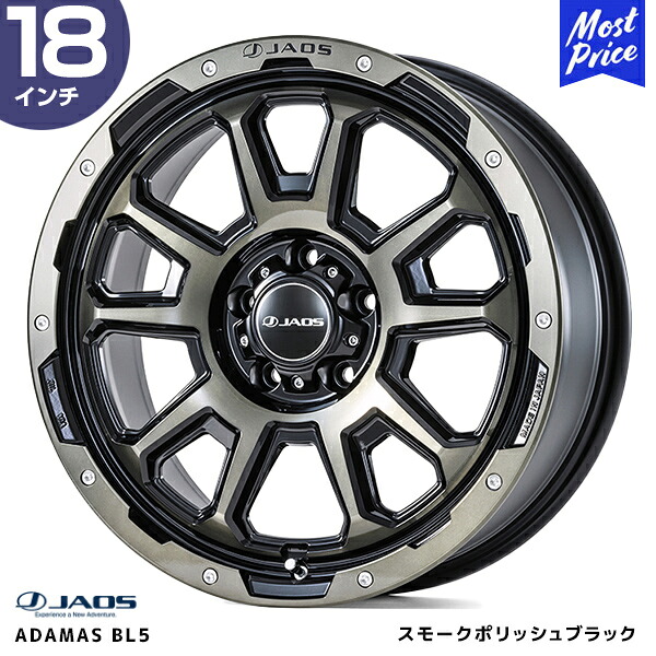 JAOS ジャオス ADAMAS BL5 アダマス ビーエルファイブ【B900C876SPB】18インチ 7.5J 35 5-114.3 スモークポリッシュブラック ホイール1本 | アウトランダー エクストレイル カスタム ドレスアップ ビードロックスタイル｜モーストプライス
