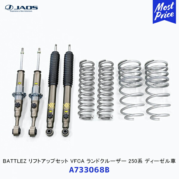 楽天市場】タナベ ランクル250 TRJ250W リフトアップスプリング DEVIDE