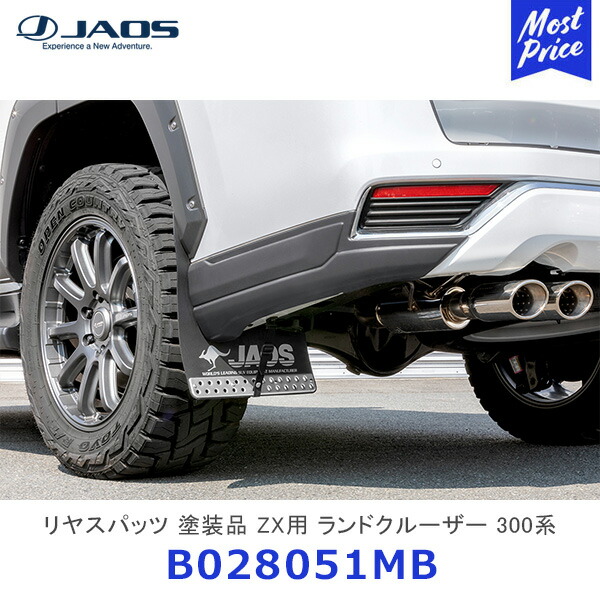 楽天市場】JAOS リヤスパッツ 塗装品 マットブラック ZX用