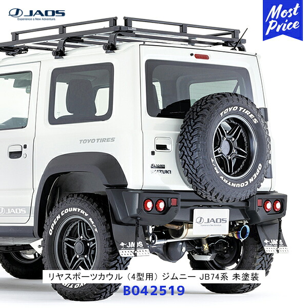 ジャオス リヤスポーツカウル 4型用 ジムニー JB74系 未塗装【B042519】| JAOS SUZUKI JIMNY JB74W 74ジムニー用 リアバンパー カスタム エアロ