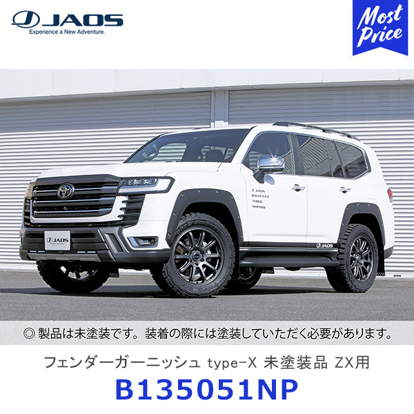 【楽天市場】ジャオス フェンダーガーニッシュ type-X 塗装品 マット 