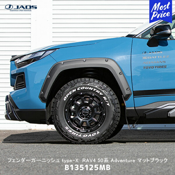 JAOS ジャオス フェンダーガーニッシュ type-X 塗装品 マットブラック RAV4 50系 Adventure【B135125MB】| TOYOTA トヨタ カスタム エアロパーツ 黒