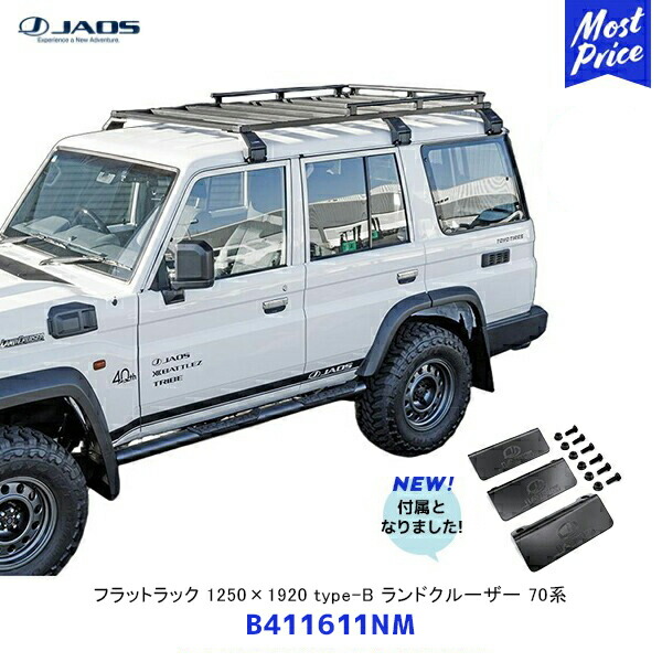 楽天市場】4×4 エンジニアリング ランドクルーザー70用 カントリー