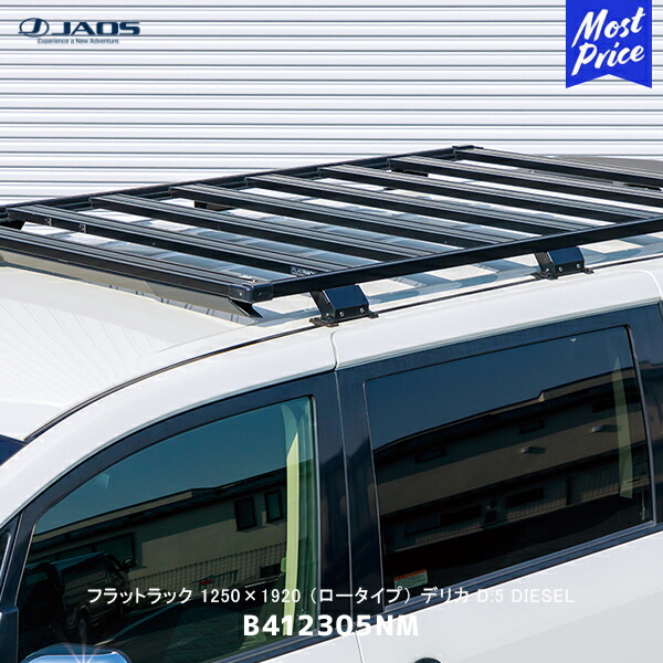 楽天市場】ジャオス JAOS リヤラダー2 ブラック ハンドレール付