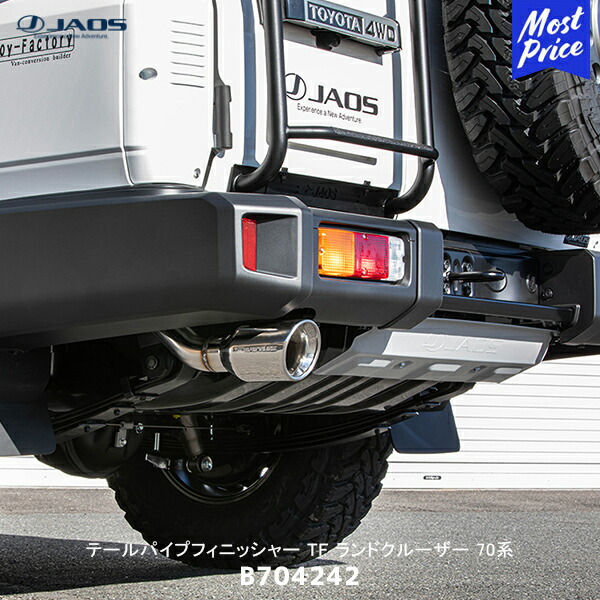 楽天市場】4×4 エンジニアリング アドブルーリッドクローズキット