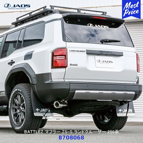 楽天市場】JAOS ジャオス サイドステップ ブラック