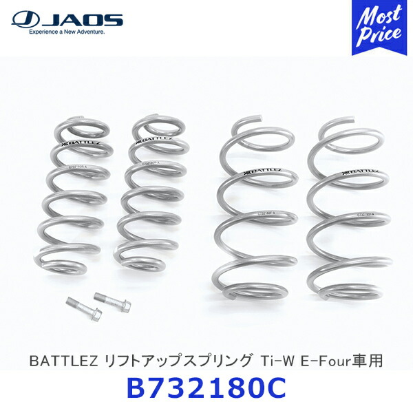楽天市場】ACC リフトアップスペーサー イージーアップ【EAZY-UP