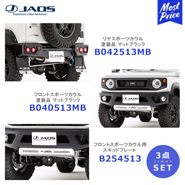 楽天市場】ジャオス フロントスポーツカウル 塗装品 マットブラック