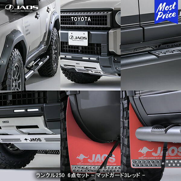 楽天市場】JAOS ジャオス フェンダーガーニッシュ type-X 塗装品