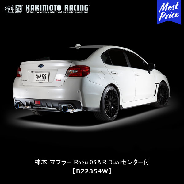 プレゼント付 柿本 改 マフラー Wrx S4 Wrx Sti Regu 06 R Dualセンター付 Bw エキゾースト 排気系 Subaru スバル Gt Dba 3ba Vag Cba Vab サーキット ドレスアップ カスタム チューニング カキモト レーシング Cgco Org