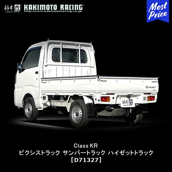 専用Bluefin ダイハツ ハイゼット (S200P/S210P) 車マフラー ハイゼット トラック マフラー S200P S210P 2WD 4WD O2センサー