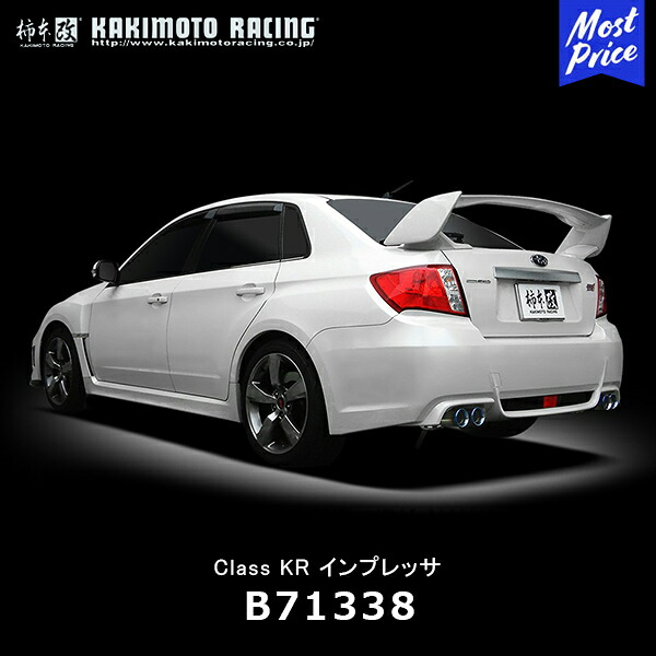 柿本改 マフラー Class KR クラス ケーアール インプレッサ WRX STI 〈CBA-GVB〉 型式：EJ20(ターボ) 年式：10/7～ 【B71338】| カキモトレーシング エキゾースト JQR認証｜モーストプライス