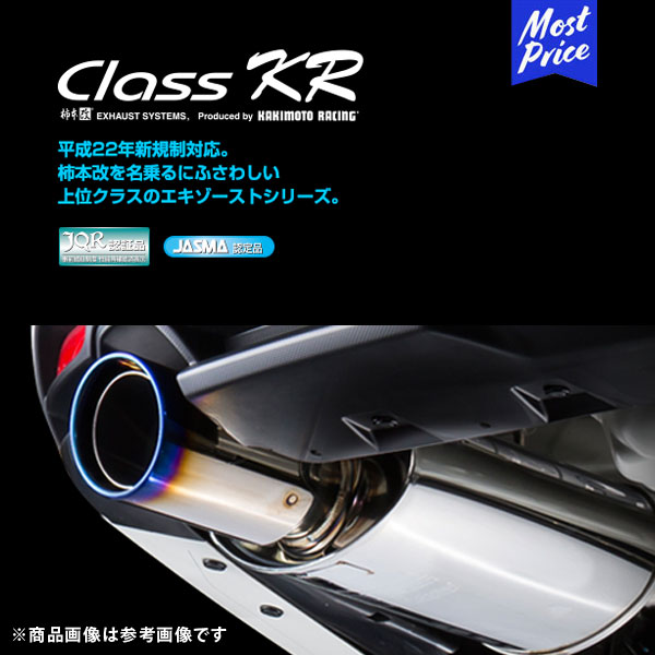 プレゼント付 柿本 改 マフラー Jqr認証車用品 バイク用品 トヨタ 車用品 ハリアー Rav4 Class Kr Harrier ステンレステール Toyota 排気系 Harrier カスタム Tp エキゾースト カキモト Jqr認証 チューニング レーシング 通販オンラインストア