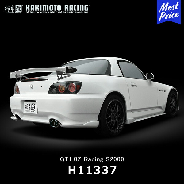 柿本 改 マフラー S2000 GT1.0Z Racing 【H11337】 競技専用 | エキゾースト 排気系 HONDA ホンダ ドレスアップ カスタム チューニング カキモト レーシング