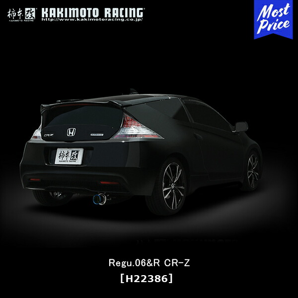 楽天市場】Ultra Sonicマフラー HONDA CR-Z ZF1 競技用 : La