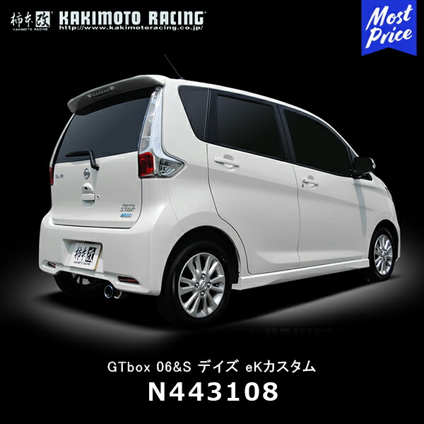 楽天市場】柿本改 マフラー GTbox 06&S イグニス ハイブリッド【S44340