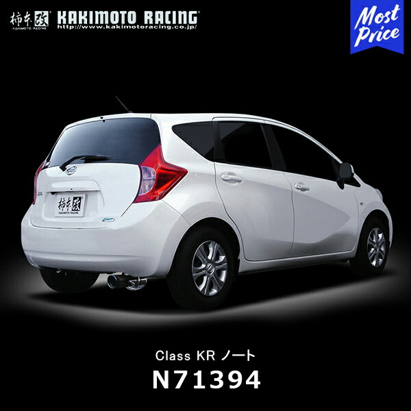 柿本改 マフラー Class KR クラス ケーアール ノート【N71394】| カキモトレーシング NISSAN 日産 NOTE スポーツマフラー エキゾースト 車検対応