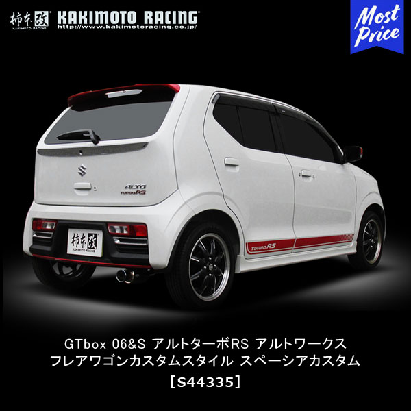 【楽天市場】柿本 改 マフラー Class KR GRバンパー(ガーニッシュ)装着車用 GR86 BRZ ZN8 ZD8 【T713182】 |  エキゾースト 排気系 SUBARU TOYOTA カスタム チューニング カキモト レーシング JQR認証 : モーストプライス