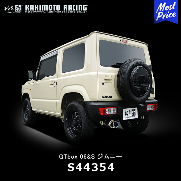 柿本改 カキモト マフラー GTbox 06&S ジーティーボックス スズキ ジムニー 18/07- 3BA-JB64W R06A【S44354】 | SUZUKI JIMNY GT-BOX KAKIMOTO KAI エキゾースト 車検対応｜モーストプライス