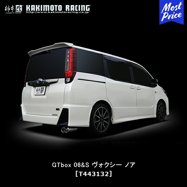 柿本改 マフラー GTbox 06&S ヴォクシーZS ノアSi 2WD （DBA-ZRR80W）エンジン：3ZR-FAE 年式：14/01～【T443132】| VOXY NOAH TOYOTA