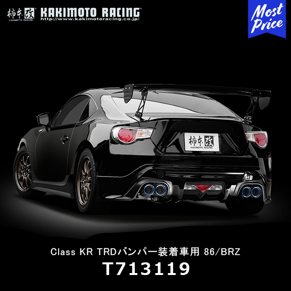 楽天市場】柿本 改 マフラー Class KR GRバンパー(ガーニッシュ)装着車用 GR86 BRZ ZN8 ZD8 【T713182】 |  エキゾースト 排気系 SUBARU TOYOTA カスタム チューニング カキモト レーシング JQR認証 : モーストプライス