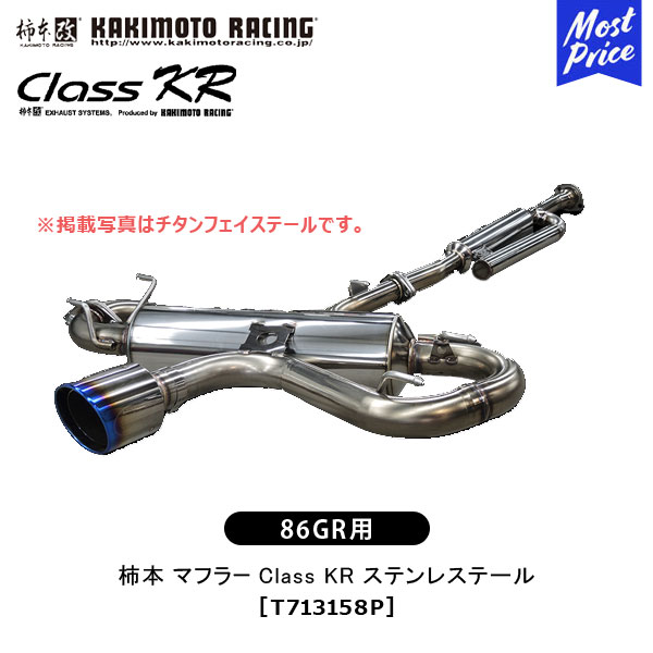 楽天市場】柿本改 マフラー Class KR チタンフェイステール デュアル