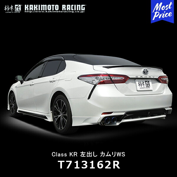 柿本 改 マフラー Class KR 左出し カムリWS 【T713162R】 | エキゾースト 排気系 TOYOTA CAMRY トヨタ ドレスアップ カスタム チューニング カキモト レーシング JQR認証｜モーストプライス