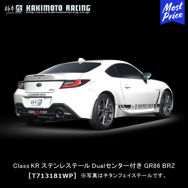 楽天市場】柿本 改 マフラー Class KR GRバンパー(ガーニッシュ)装着車用 GR86 BRZ ZN8 ZD8 【T713182】 |  エキゾースト 排気系 SUBARU TOYOTA カスタム チューニング カキモト レーシング JQR認証 : モーストプライス