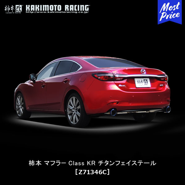 ポイント5倍 プレゼント付 柿本 改 マフラー アテンザセダン Class Kr チタンフェイステール Zc エキゾースト 排気系 マツダ ドレスアップ カスタム チューニング カキモト レーシング Jqr認証 Gamerzos Com