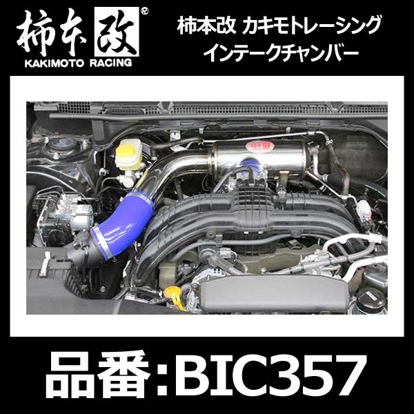 柿本改 KAKIMOTO )スバル インプレッサ レガシィB4 レガシィツーリング