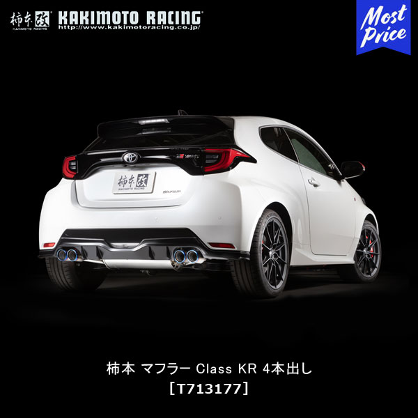 GRヤリス 後期型 柿本センターパイプ 柿本改 送り先限定 柿本 センターパイプ GRヤリス GXPA16 後期 R6/4