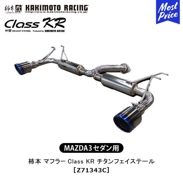Amazon | 柿本改 ( KAKIMOTO ) マフラー【 hyper GT box Rev